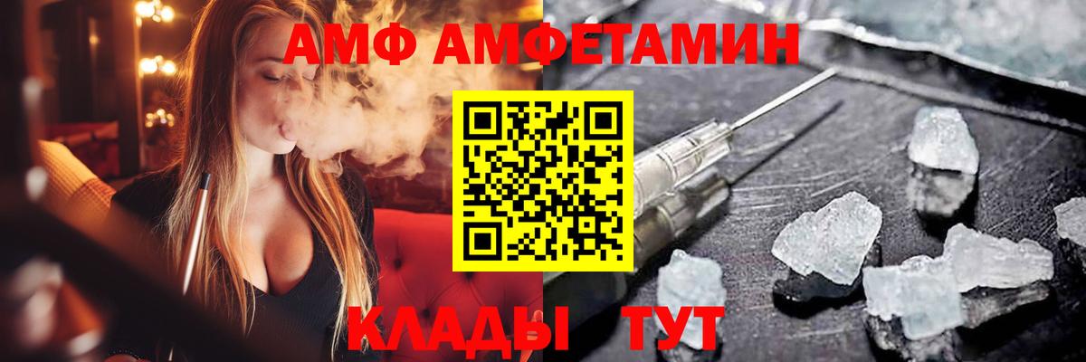 Минеральные Воды  Амфетамин VHQ  Амфетамин  Вход с VPN 