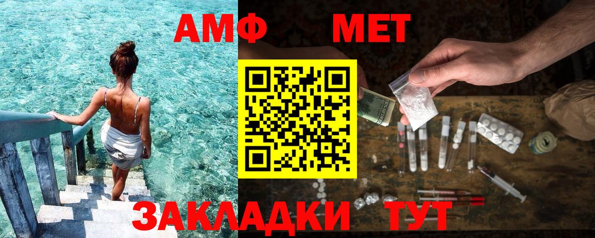 АМФЕТАМИН Розовый  АМФ  Минеральные Воды 