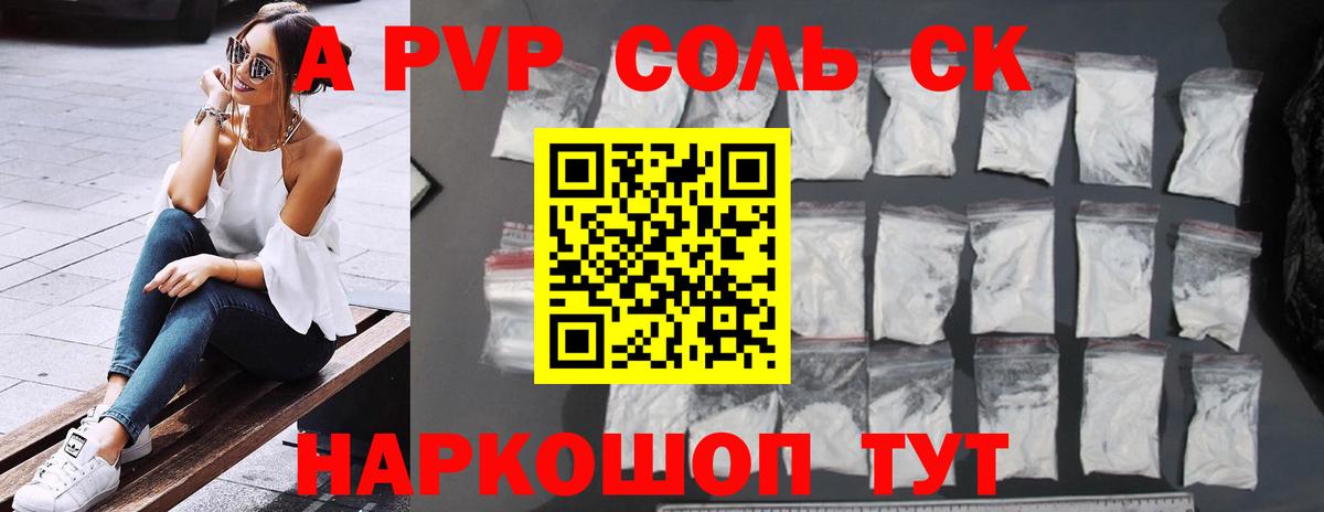 APVP мука Минеральные Воды