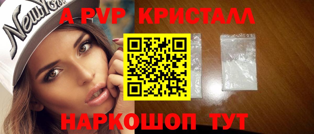 APVP мука  A-PVP СК  Alpha PVP крисы CK  Минеральные Воды 