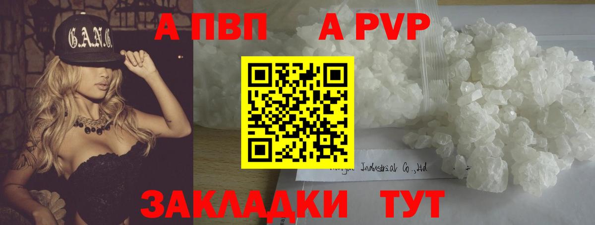 Альфа ПВП СК  Вход с VPN  A PVP СК  Минеральные Воды  купить наркотик  A PVP мука 