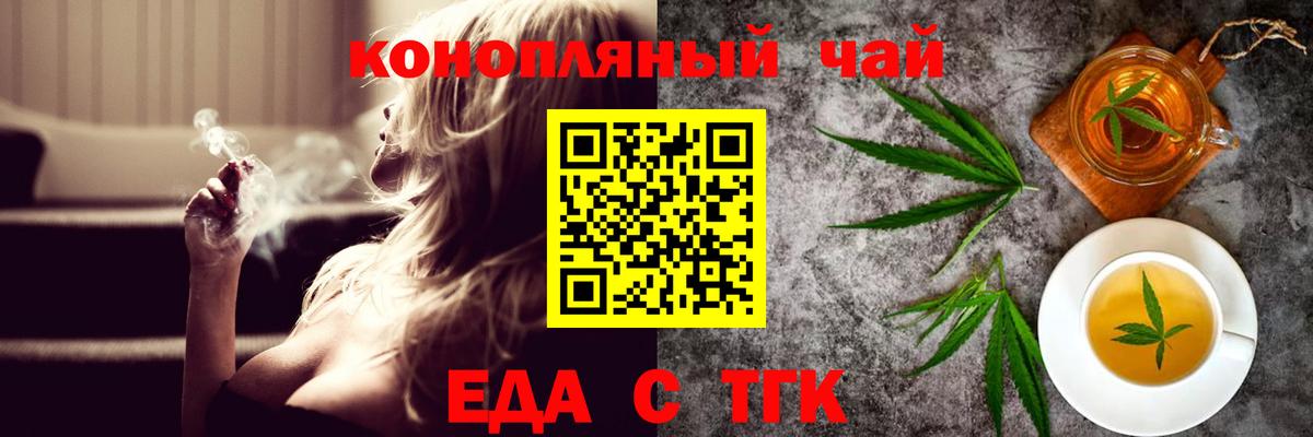 Минеральные Воды  Cannafood конопля  Вход с VPN 