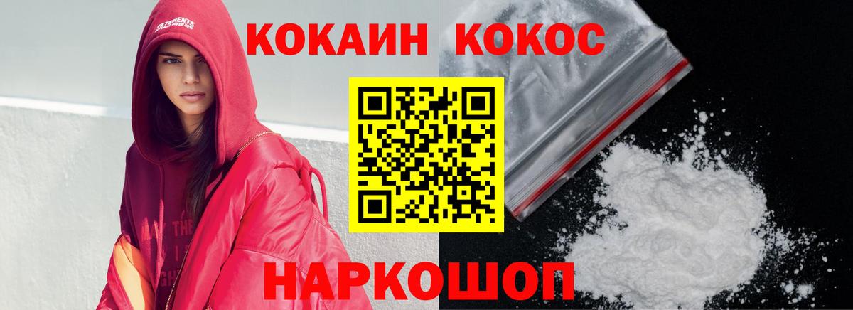 Cocaine Эквадор  Кокаин  Минеральные Воды  Кокаин Fish Scale 