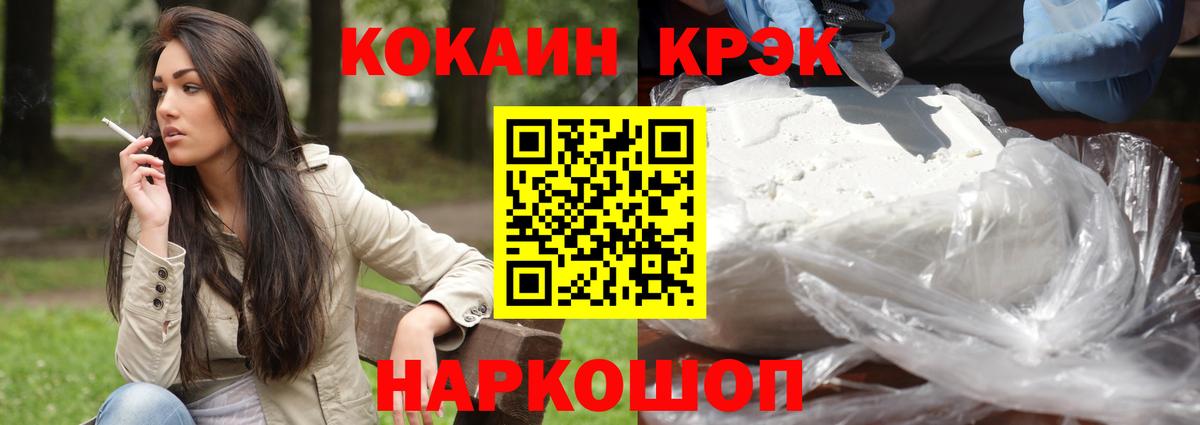 Минеральные Воды  КОКАИН Columbia  Вход с VPN 