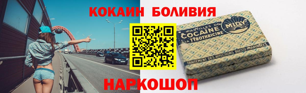 Кокаин 97% Минеральные Воды