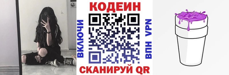 Кодеин Purple Drank  сколько стоит  Минеральные Воды 