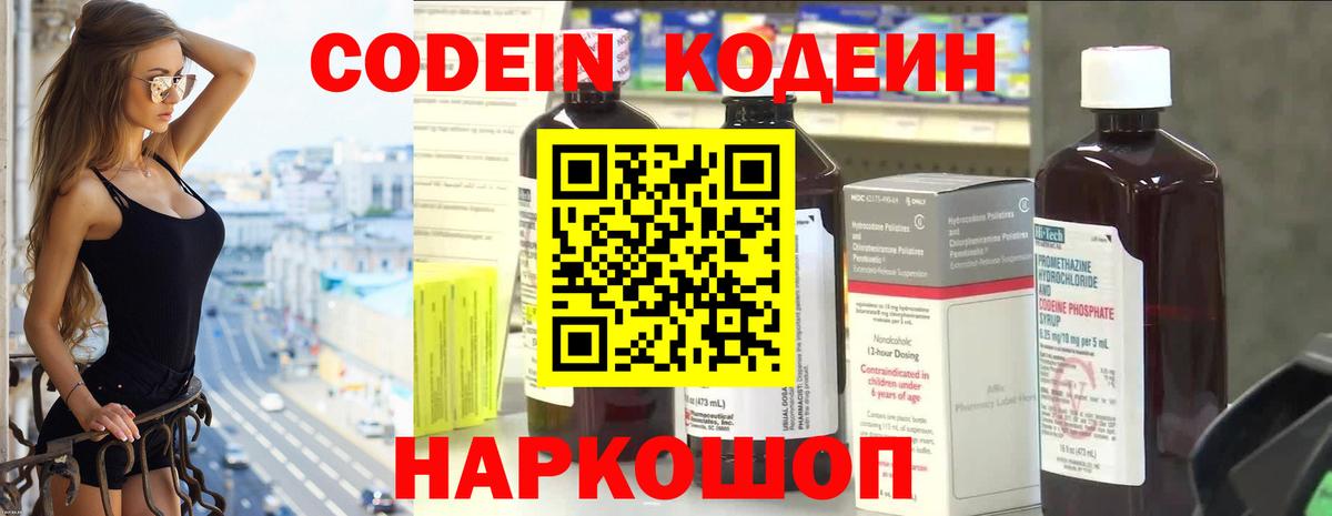 Кодеиновый сироп Lean напиток Lean (лин) Минеральные Воды