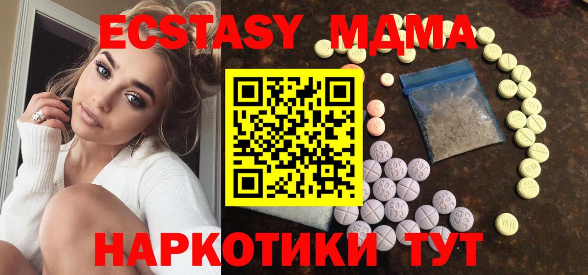 Экстази 300 mg  ЭКСТАЗИ Philipp Plein  Минеральные Воды  ЭКСТАЗИ  Вход с VPN 