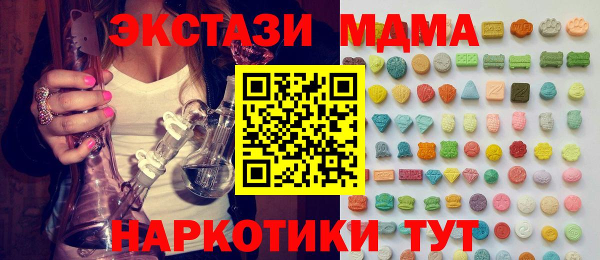 Экстази  Вход с VPN  Минеральные Воды  ТГК  Каннабис  Мефедрон кристаллы  Cocaine  Гашиш  A PVP СОЛЬ кристаллы 