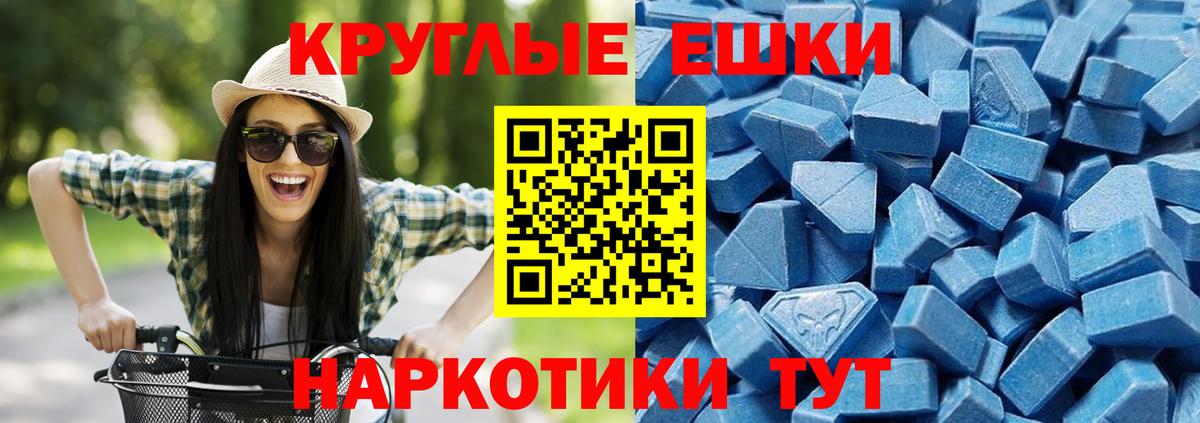 Ecstasy ешки Минеральные Воды