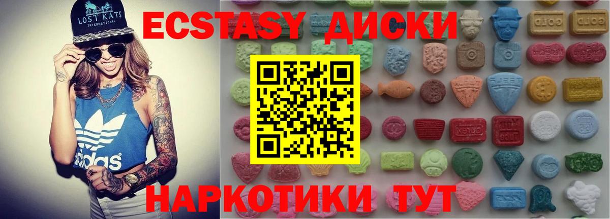 ЭКСТАЗИ VHQ  Ecstasy  это как зайти  ЭКСТАЗИ louis Vuitton  Минеральные Воды 