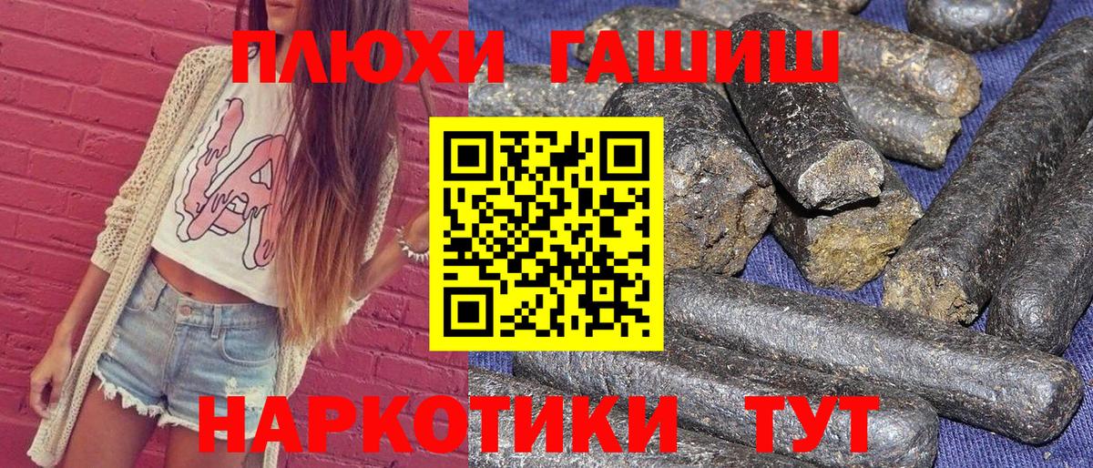 ГАШИШ hashish Минеральные Воды