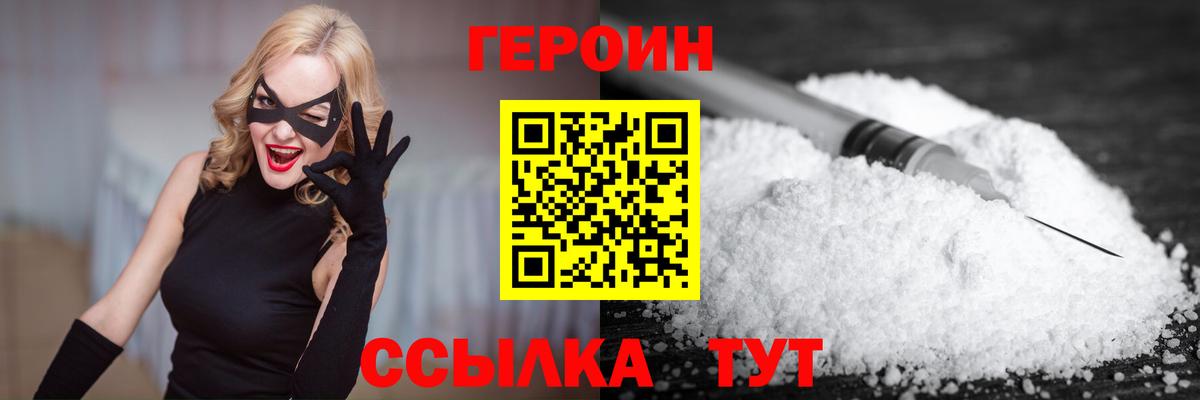 Героин герыч Минеральные Воды