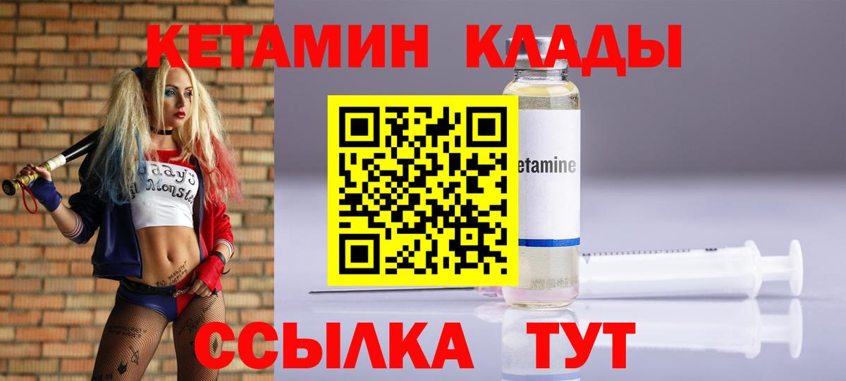 КЕТАМИН ketamine Минеральные Воды