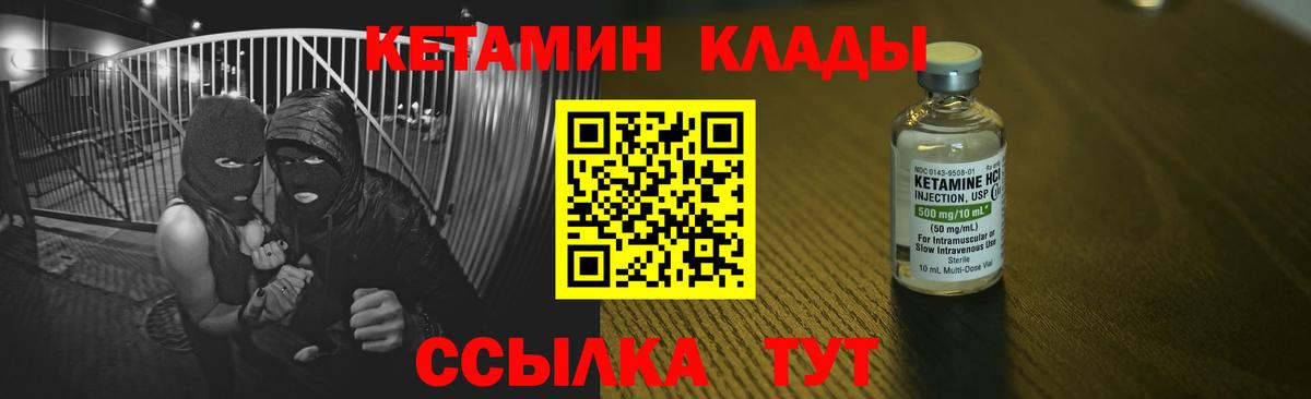 КЕТАМИН ketamine  Вход с VPN  Кетамин VHQ  Минеральные Воды 