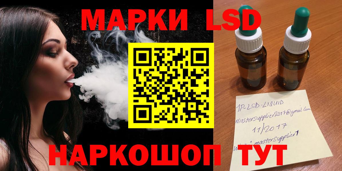 Лсд 25 экстази ecstasy Минеральные Воды
