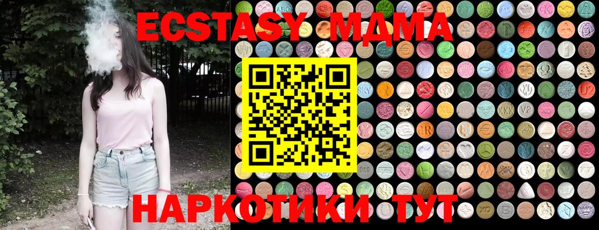 Минеральные Воды  МДМА  Вход с VPN  MDMA VHQ  МДМА VHQ 