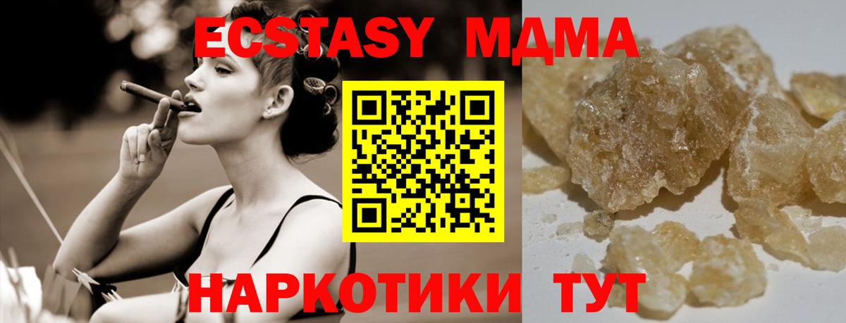 МДМА кристаллы Минеральные Воды