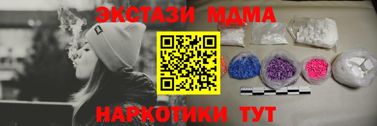 МДМА молли Минеральные Воды