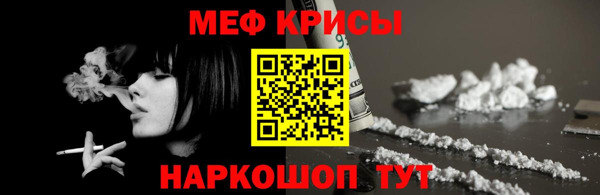 Мефедрон Минеральные Воды