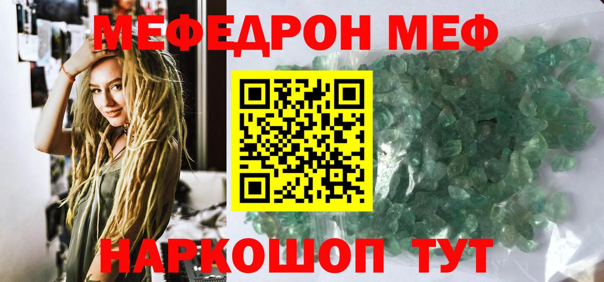 купить наркотики сайты  Минеральные Воды  МЕФ  МЕФ mephedrone  Меф mephedrone  Меф 