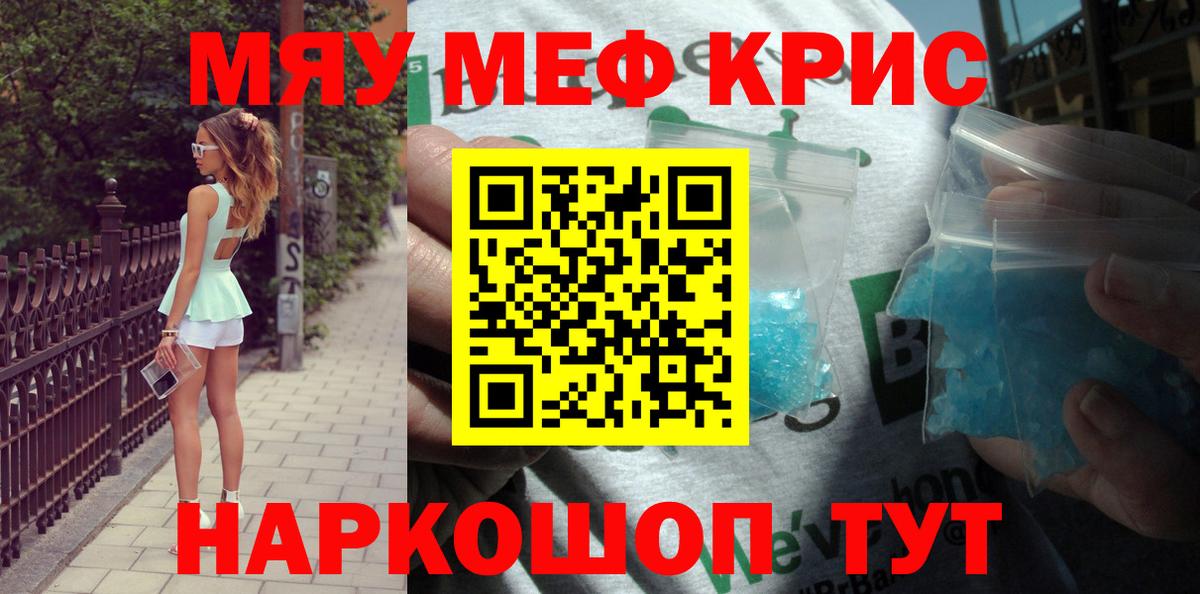 МЕФ  Мефедрон VHQ  Вход с VPN  Меф 4 MMC  Минеральные Воды  Меф 