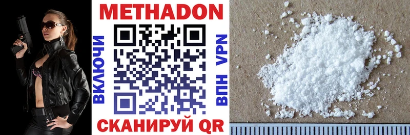 Метадон VHQ  Минеральные Воды 