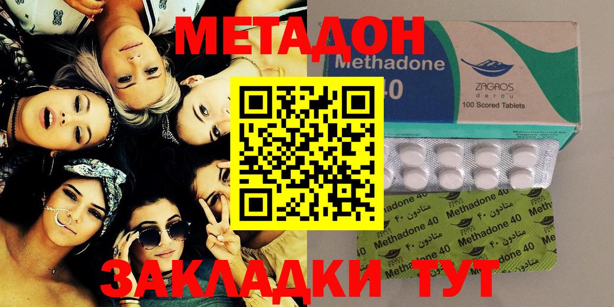 Минеральные Воды  Метадон methadone  Вход с VPN  МЕТАДОН кристалл 