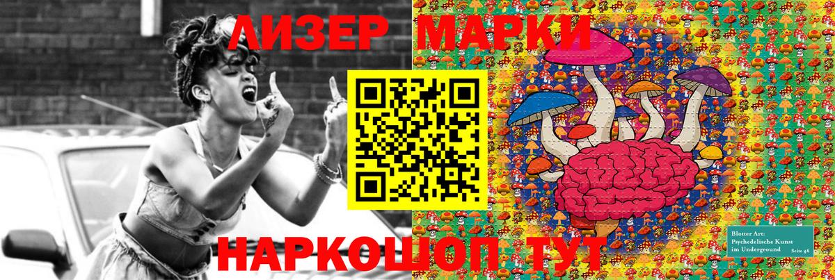 Марки NBOMe 1500мкг  Минеральные Воды  Марки NBOMe 1500мкг 