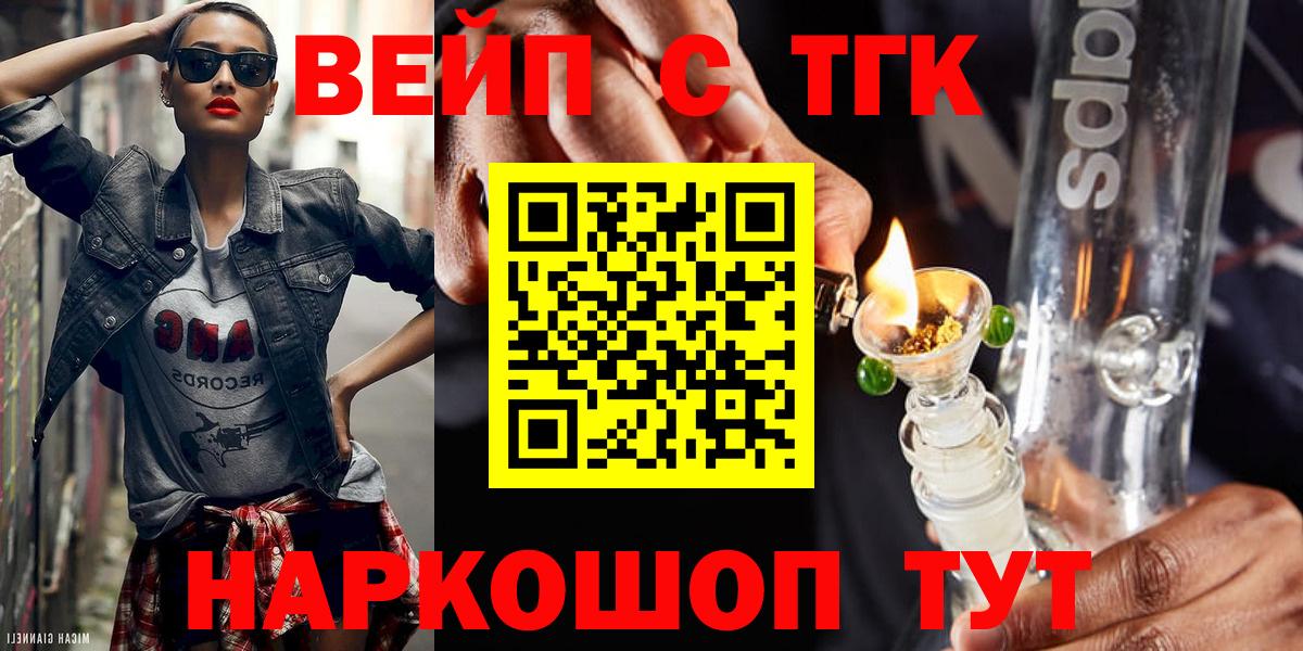 Минеральные Воды  Дистиллят ТГК THC oil  Вход с VPN  Дистиллят ТГК вейп с тгк 