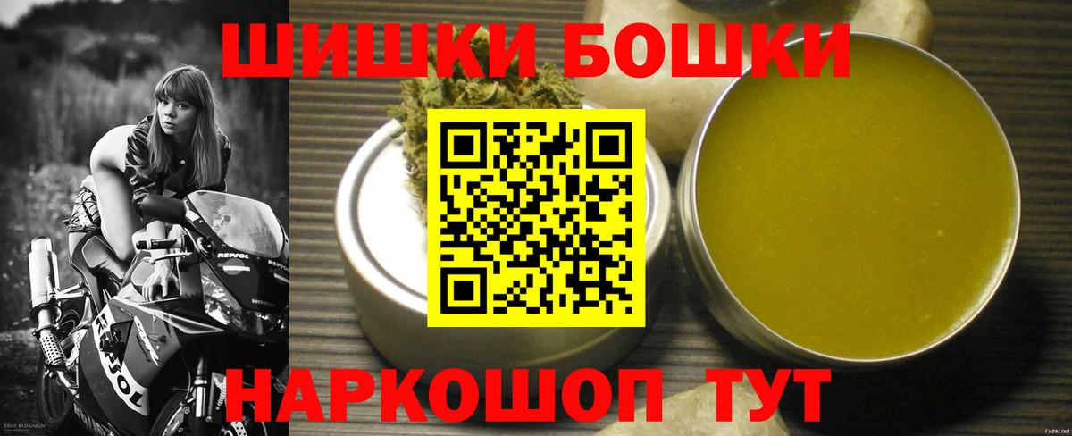 Бошки Шишки ГИДРОПОН  Бошки марихуана конопля  Канабис Amnesia  Минеральные Воды  Вход с VPN 