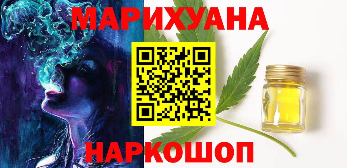 Канабис MAZAR Минеральные Воды